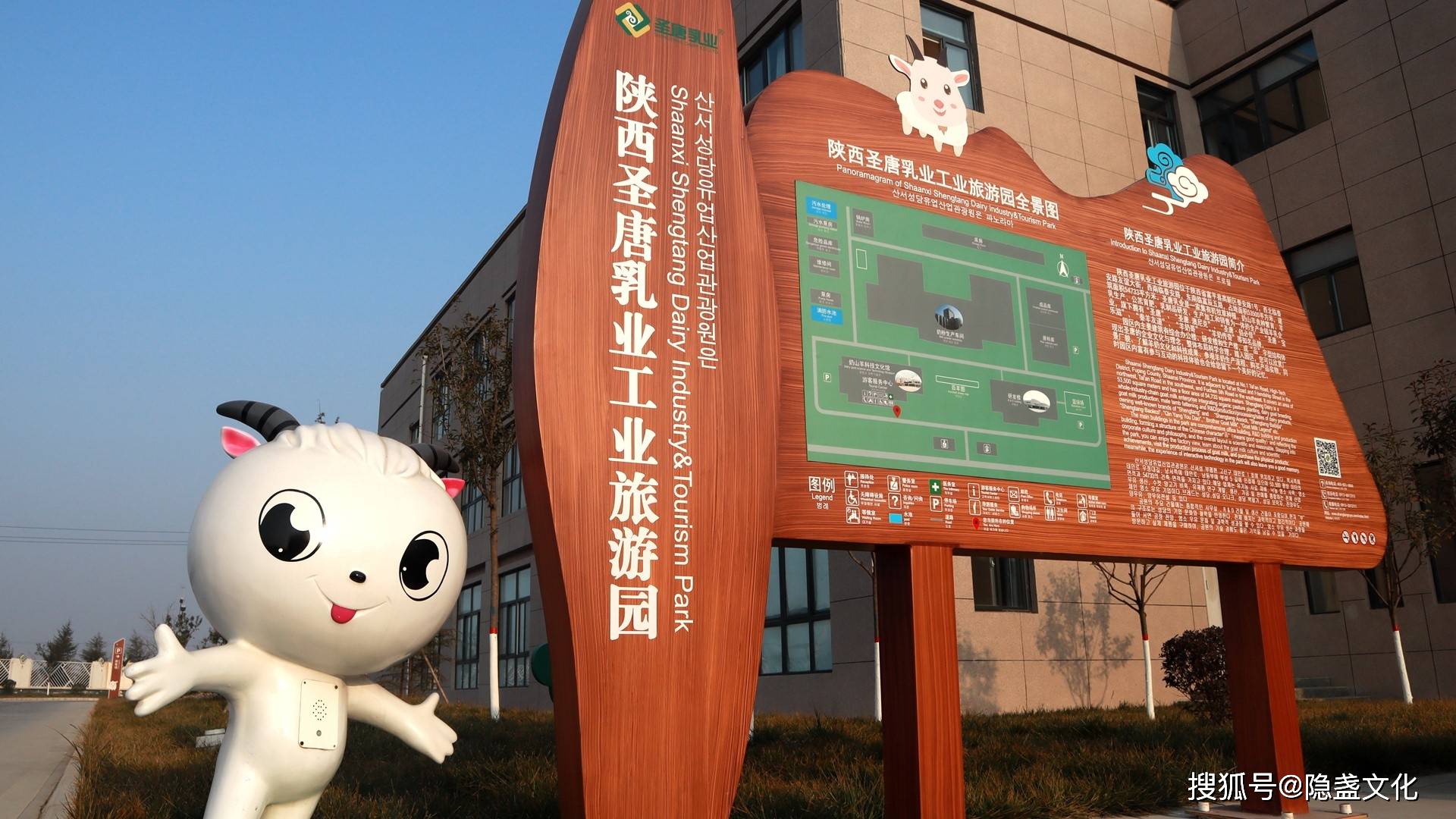 奶山羊咩咩叫——隐盏带你看陕西圣唐乳品观光工厂